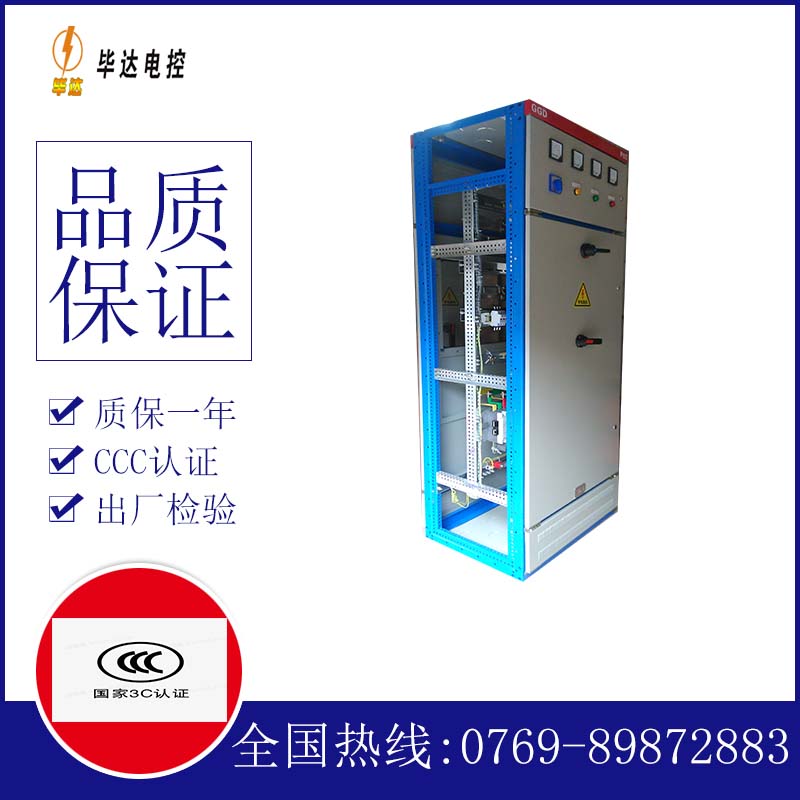 大茂镇GGD固定式开关柜
