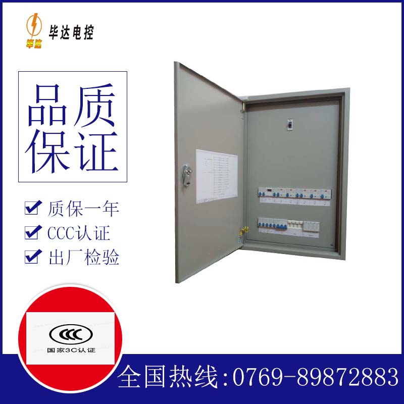 大茂镇照明控制箱