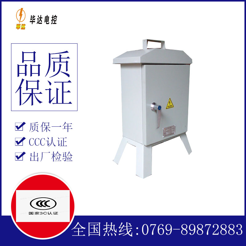 大茂镇临时控制箱