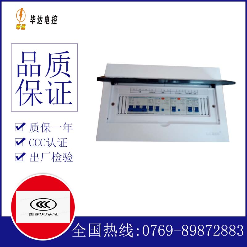 大茂镇家用控制箱